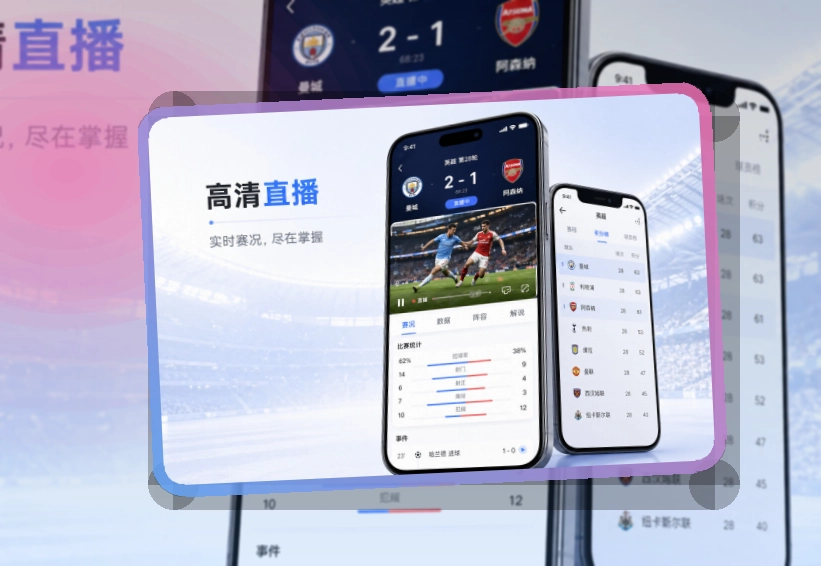 开云APP安装后查看比赛动态|比分变化查看更及时